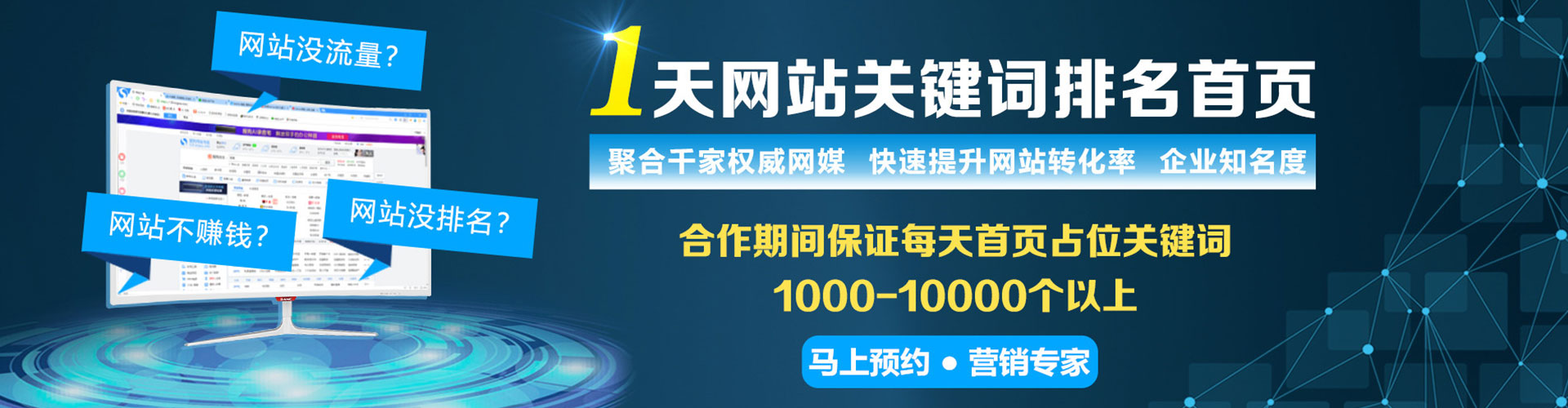 涞水百度sem